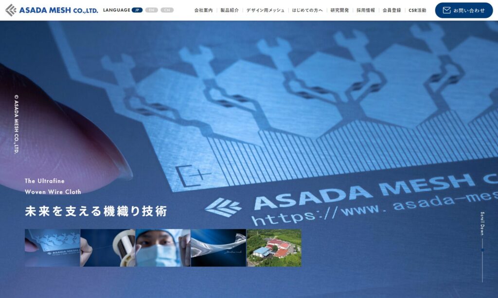 アサダメッシュ