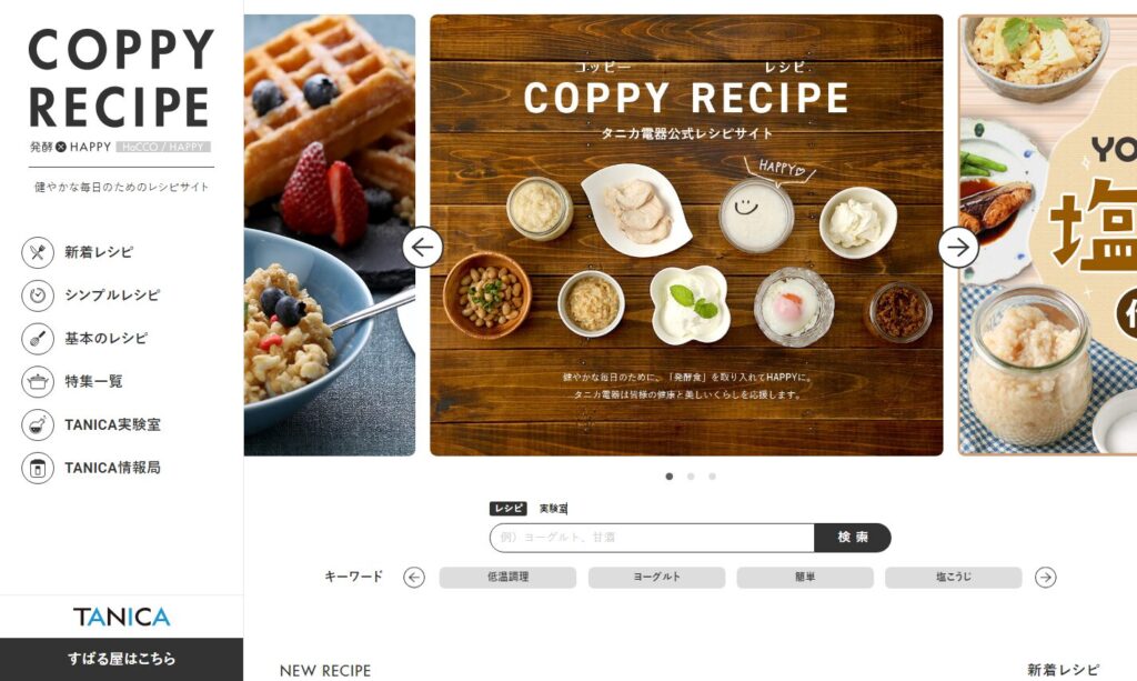 COPPY RECIPE