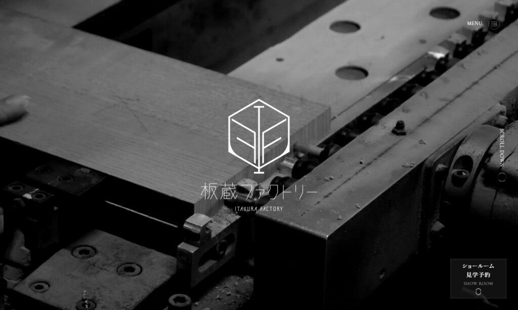 板蔵ファクトリー