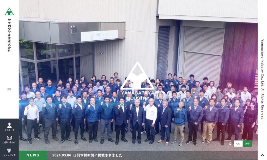 ヤマガタヤ産業コーポレートサイト