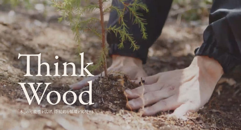 木材循環総合企業